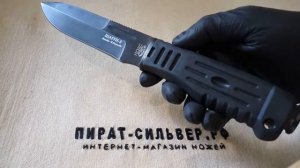 Нож Шатун-5У 653-615829 НОКС
