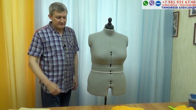 КАК ПОДОГНАТЬ ВЫКРОЙКУ ПОД СВОЮ ФИГУРУ, ПРОВОДИМ ПРИМЕРКУ ПО ПРАВИЛАМ. АВТОР УРОКА ТИМОФЕЕВ А.