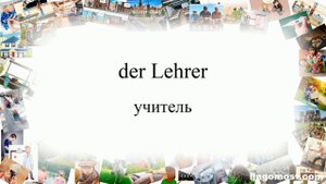 "Начинается наш урок". Легкие тексты на немецком. А1