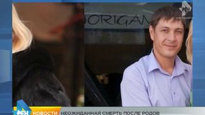 Сюжет от 07.07.2015 смерть роженицы