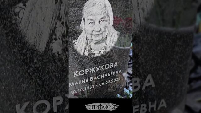 Могила солиста группы "Лесоповал"!