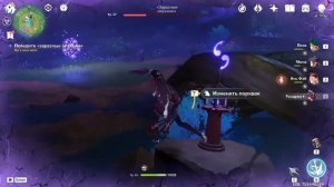 Genshin Impact - Очищение священной сакуры. Финал.