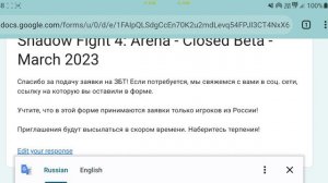 BETA REGISTRATION Shadow Fight 4: Arena