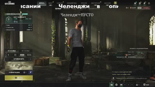 PUBG стрим ( Выполняю челенджи ) список в описании