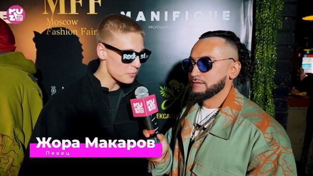 Жора Макаров - Музыкальный фестиваль MUZ-NEWS PARTY ⚡️