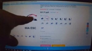 из чего сделан кораблик для рыбалки   часть 2  мотор и регулятор