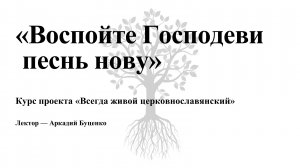 Комментарий к богослужебным текстам Покрова Пресвятой Богородицы.