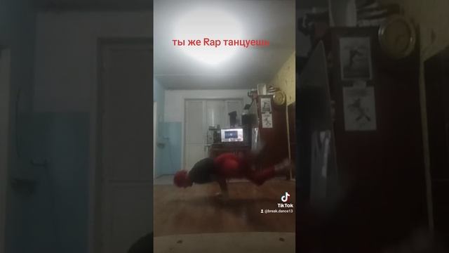 треня