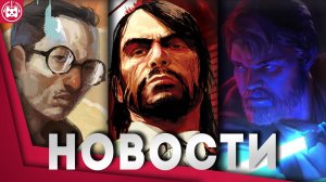 СВЕЖИЕ ИГРОВЫЕ НОВОСТИ RDR, Былина, Marathon, Mindcop, The Spirit of the Samurai