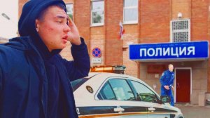 МЕНЯ ПОДСТАВИЛИ ПОЛИЦИЕЙ ИЗ-ЗА ПАКЕТА! ПОЧЕМУ ЭТО ПРОИСХОДИТ С НАМИ?