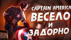 Как играется Captain America: Super Soldier в 2024?