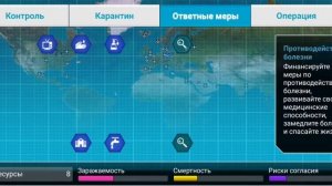 plague Inc режим лекарство бактерия на всех Сложностях