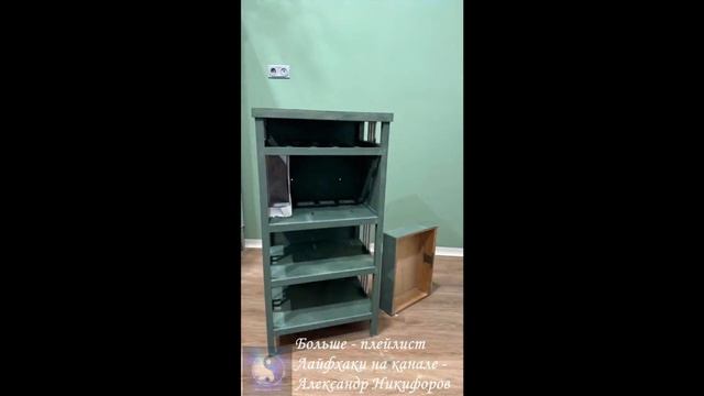 Лайфхак. Редизайн тумбы