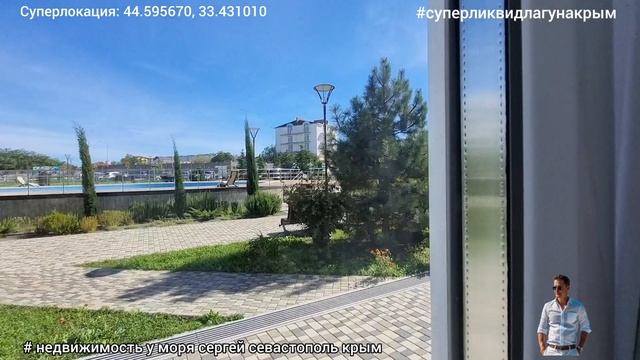 Любимая лагуна. Суперликвид Крым.mp4