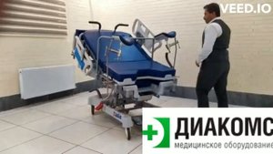 Кровать акушерская КА-01 «Диакомс» Новинка!