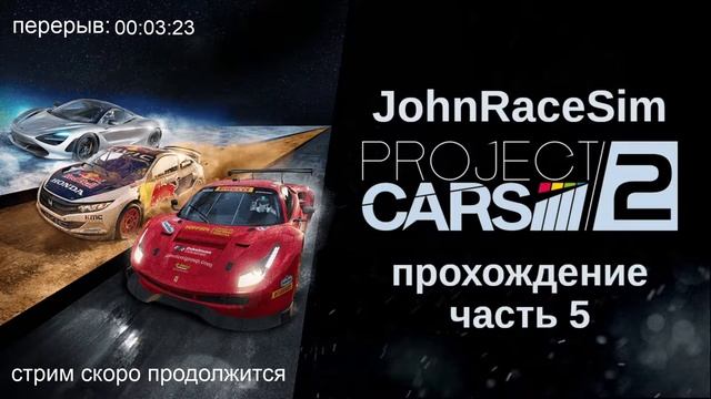 Project CARS 2. Знакомство с трассой Bannochbrae Road Circuit