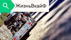 Stels Guepard 2.0 покатушка на квадроцикле.