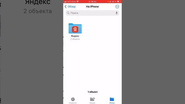 Как поменять тип файла на iPhone с apk на ipa смотреть онлайн