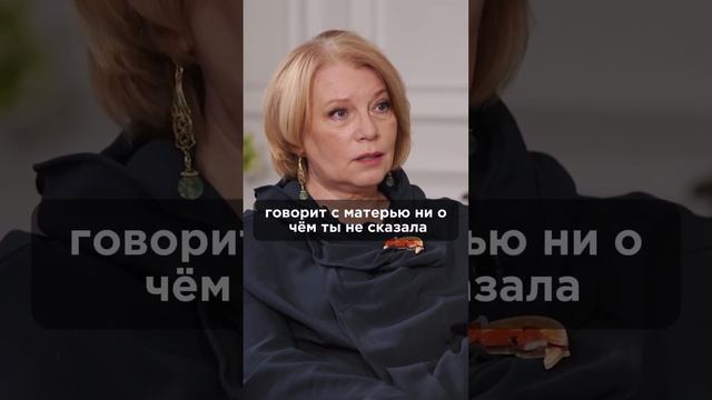 Хорошая девочка.Как начать выбирать себя. Смотрите полное видео на канале. #зозуля #светланакомарова