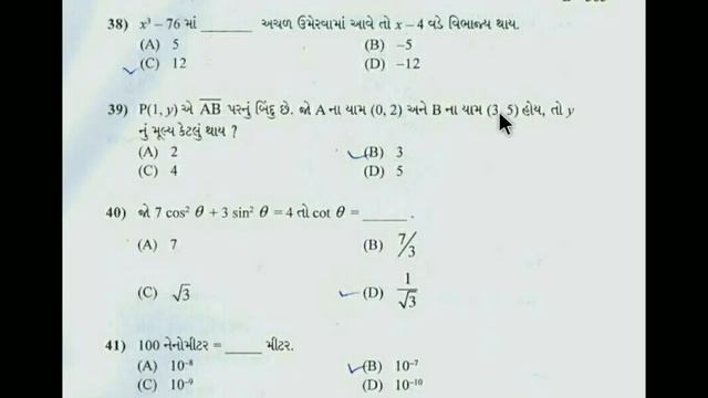 Tat maths science paper solution 2014