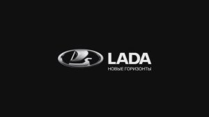 Рекламный ролик LADA (озвучка Евгений Комаров)
