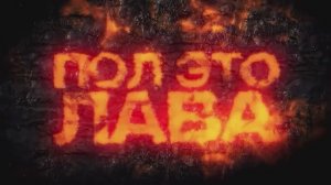 ПОЛ ЭТО ЛАВА : Бустер Дилара Exile ! Куертов Ликс Кокошка