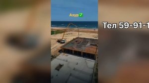 #Апарт-отель «Азур» Дагестан