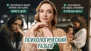 Психоразбор: Я плохая мать, если хочу карьеру? Зависимость от телефона у детей и чувство вины мамы