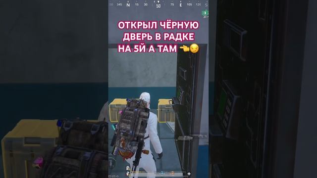 Чёрная дверь 🚪 на 5й #pubg #mertoroyal #metro #pubgmobile #метро #метророяль #пабг #пабгмобайл