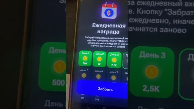 Криптовалюта без вложений