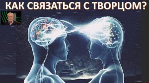 Институт моделирования будущего. Квантовая психология. За гранью постижимого. Понять сложно. Но...