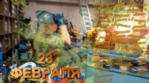 Специалист 52 Поздравляем всех Мужчин с праздником ! ! !