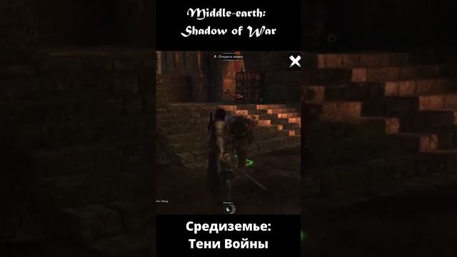 Амуг Палач - Средиземье: Тени войны[PS5] - Middle-earth: Shadow of War #short