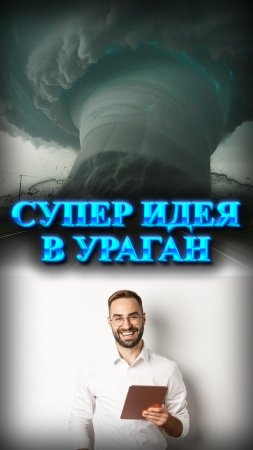 Мусульманин защитил свой дом от урагана #мирадио