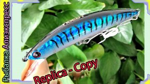 Копия - Ima Gyodo Heavy Surfer 90S - Реплика тонущего морского воблера ИМА Гёдо Хеви Сурфер - с Али
