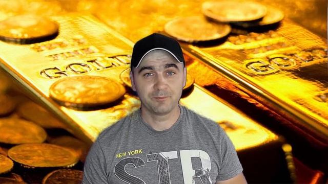 Цифровое золото