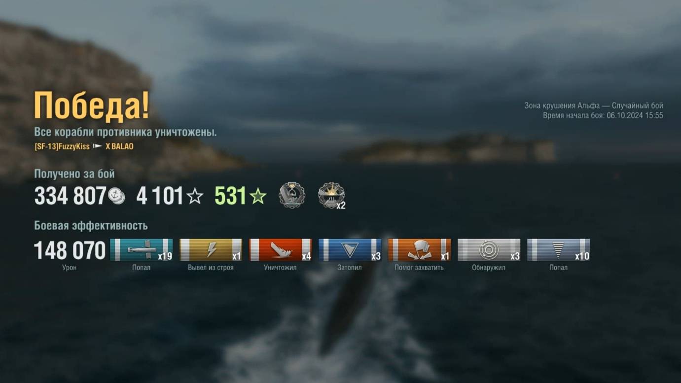 Подводная лодка X Balao : +148к урона 4 фрагов на карте Зона крушения Альфа - World of Warships