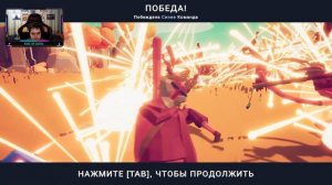 #Totally Accurate Battle Simulator серия 8