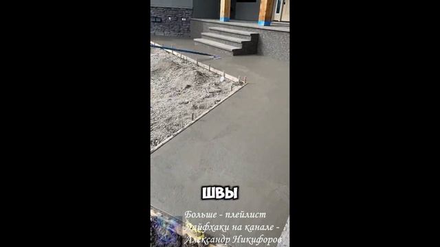Лайфхак. ОРИГИНАЛЬНАЯ ОТМОСТКА