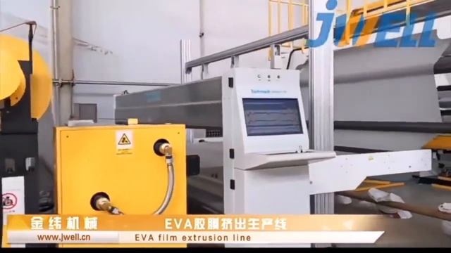 Экструзионная линия JWELL для производства пленок EVA