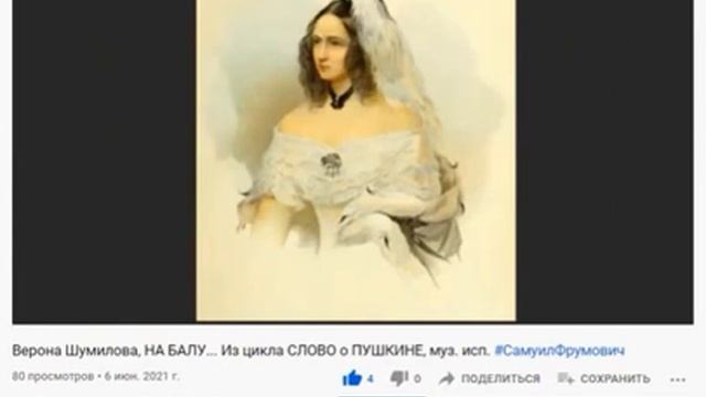 А. Пушкин, АЛЕКСЕЕВУ..., муз. и исп. #СамуилФрумович смотреть онлайн