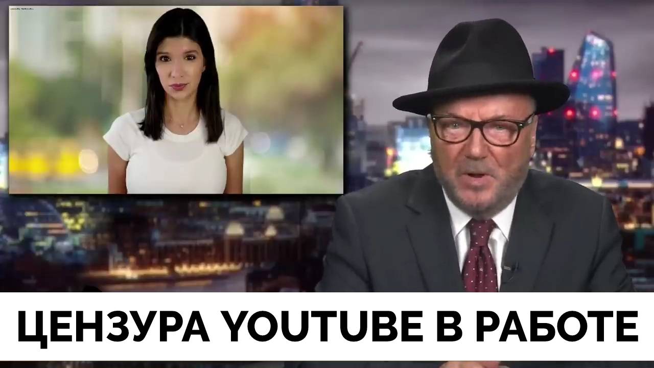 YouTube Заблокировал Каналы Журналистки Рейчел Блевинс и Профессора Гленна Дизена - Джордж Галлоуэй