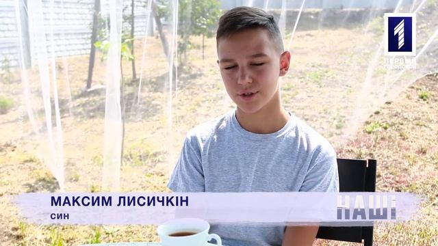 Наші: «Сила вогню та поколінь»