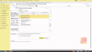 Отправка печатных форм через Чат-Центр для 1С