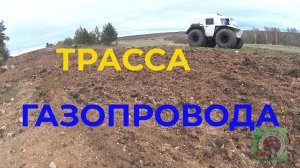 На Вездеходе по Весенним Полям. Огромные Валуны на Трассе Газопровода.