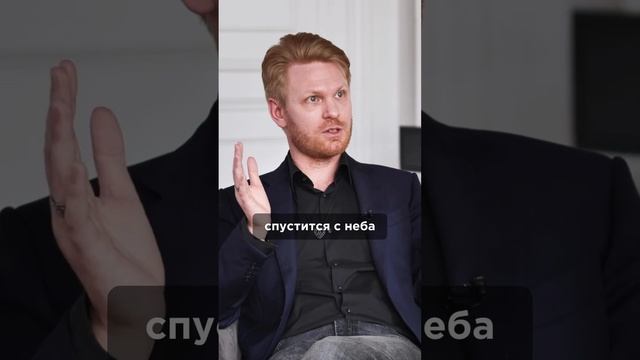 Принц на белом коне - это иллюзия? Смотрите полное видео на канале.