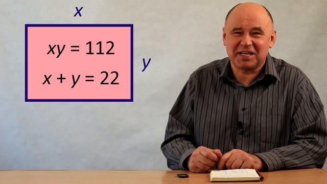 Квадратные уравнения и геометрическая алгебра древних