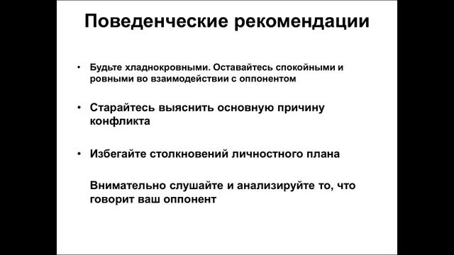 Курс Эффективная коммуникация с родителями (16.07) 1 часть