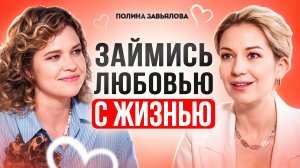 Как ЖЕНЩИНЕ наполняться ЭНЕРГИЕЙ? Как быть в ресурсном состоянии и где брать энергию?