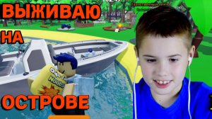 Выживаю на острове Мистера Биста
